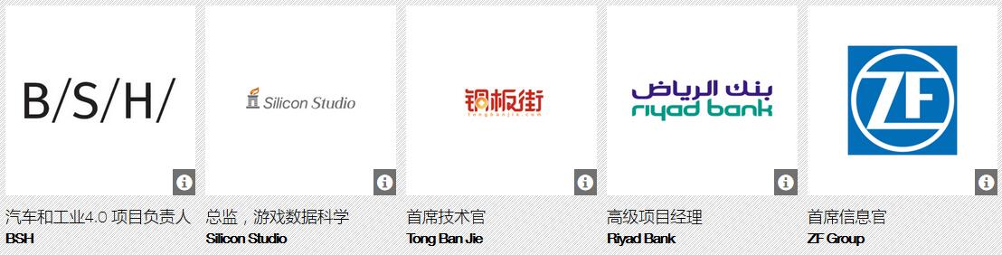 2017大数据与分析创新峰会-上海